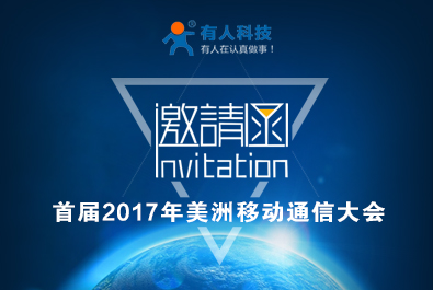 有人參加美國通信展MWCA，相約舊金山新品詳解