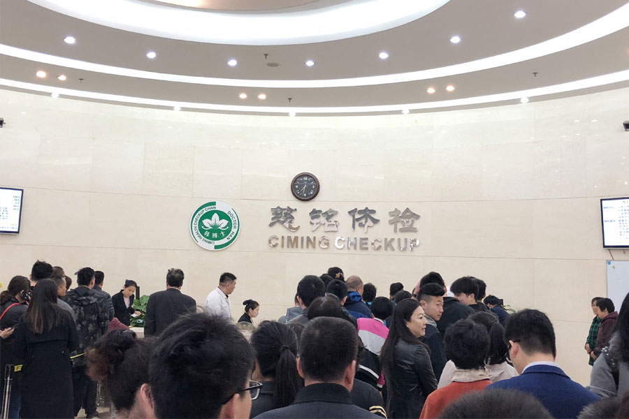 關(guān)愛(ài)員工我們從不來(lái)虛的，有人物聯(lián)網(wǎng)年度大體檢開(kāi)始啦！