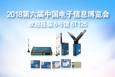 深圳電子信息展即將啟幕，有人物聯(lián)網(wǎng)攜新品盛大亮相
