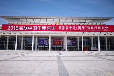 2018物聯(lián)中國(guó)年度盛典閉幕，有人物聯(lián)網(wǎng)斬獲“中國(guó)（國(guó)際）物聯(lián)網(wǎng)產(chǎn)業(yè)大獎(jiǎng)—領(lǐng)軍品牌獎(jiǎng)”