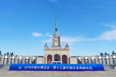 2018北京水博覽會(huì)今日開幕，有人物聯(lián)網(wǎng)邀您前來參觀
