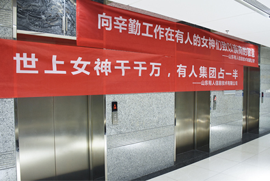 有人在乎，你每天都是女神——有人“女神節(jié)”風(fēng)采回顧