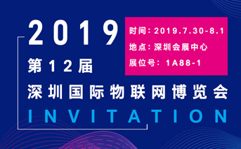 工業(yè)物聯(lián)網通訊專家——有人物聯(lián)網，即將盛大亮相IOTE2019深圳物聯(lián)網展