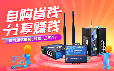 自購(gòu)省錢，分享賺錢，有人開啟合伙人計(jì)劃!