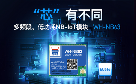 有人多頻段、低功耗NB-IoT模塊，今天發(fā)售