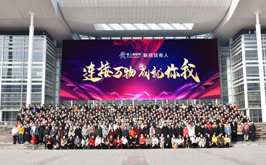 連接萬物，成就你我——有人物聯(lián)網(wǎng)2019-2020年會盛典圓滿結(jié)束