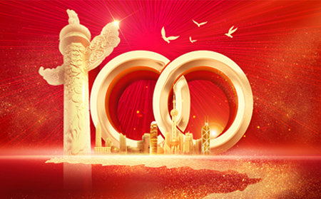 百年征程 時代華章！有人物聯(lián)網(wǎng)慶祝建黨100周年紀念活動