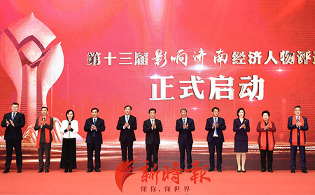 山東有人物聯(lián)網(wǎng)股份有限公司董事長、總經(jīng)理古欣入圍第十三屆“影響濟南”經(jīng)濟人物候選人名單