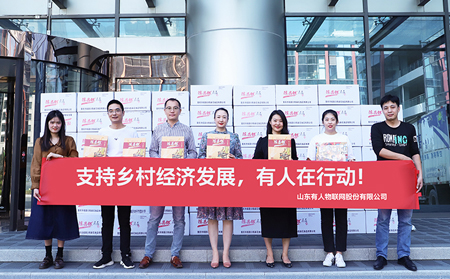 公益之行，有人集團一直在路上