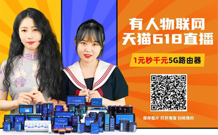有人物聯(lián)網(wǎng)正在直播中，優(yōu)惠多多速來圍觀