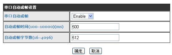 串口成幀參數(shù)說明 串口成幀參數(shù)說明