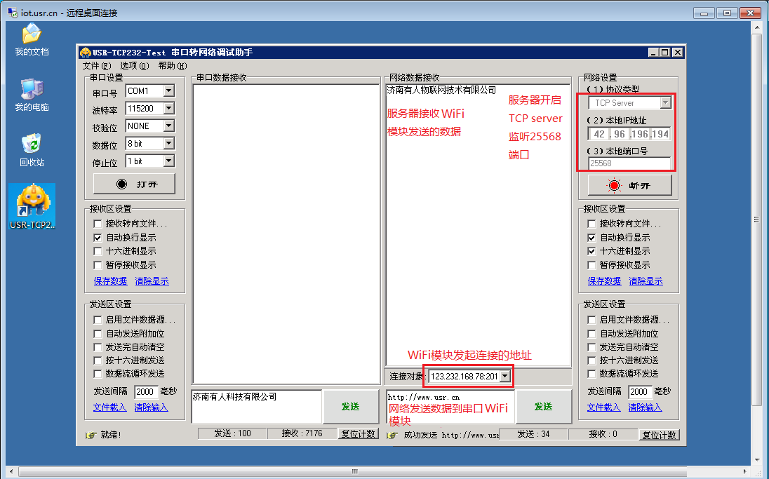 低功耗WIFI模塊 桌面連接 低功耗WIFI模塊 桌面連接