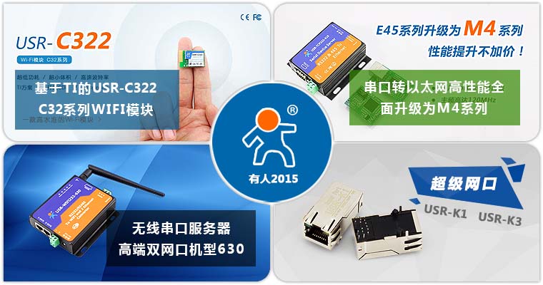 2015，全系列產(chǎn)品
