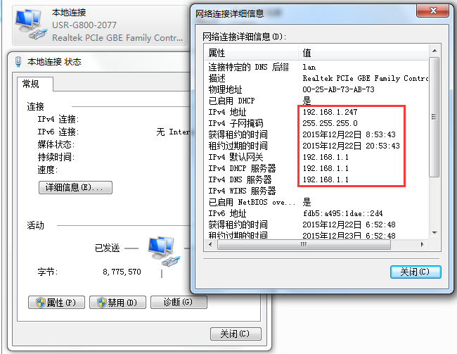 4G無線路由器G800網(wǎng)絡鏈接設置