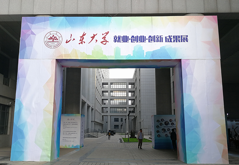李總理訪山大創(chuàng)業(yè)項目，有人作為明星企業(yè)榮譽參展