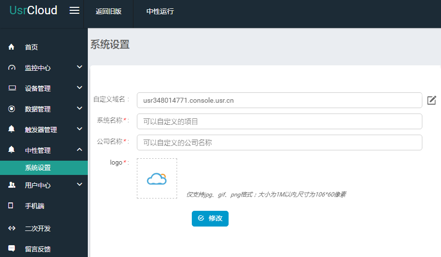 透傳云新增中性管理功能，自由編輯更方便！