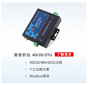 工業(yè)油煙污染在線監(jiān)測(cè)解決方案推薦產(chǎn)品USR-G780 V2