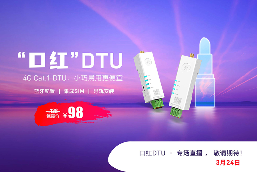 年度爆款 DR154，口紅大小DTU