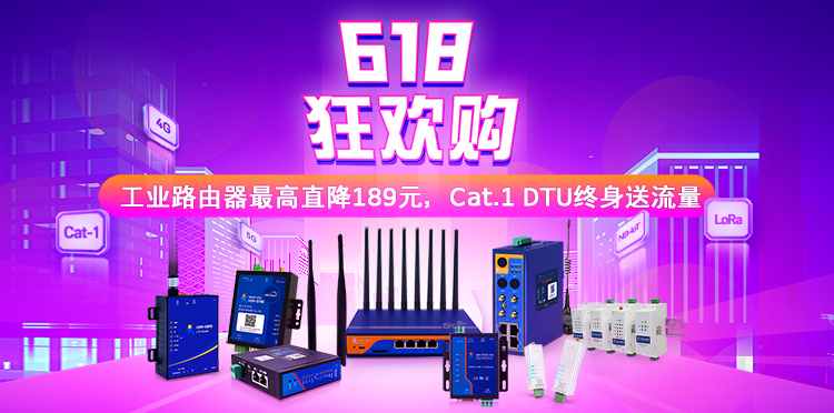 有人物聯(lián)網(wǎng)618活動(dòng)來(lái)了 有人物聯(lián)網(wǎng)618活動(dòng)來(lái)了