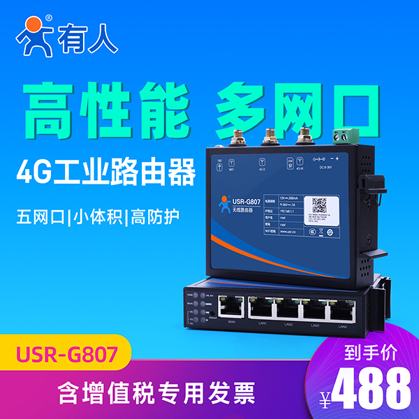 G807 到手價(jià) G807 到手價(jià)