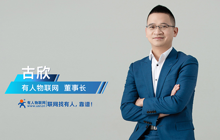 十年乘風(fēng)破浪，他與齊魯軟件園撞了個(gè)滿懷——有人物聯(lián)網(wǎng)創(chuàng)始人、董事長(zhǎng)兼總經(jīng)理古欣的創(chuàng)業(yè)故事
