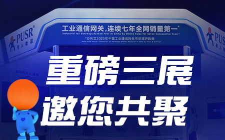 工博會、物聯網展、東盟博覽會，有人盛裝參3展！