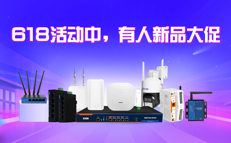 【有人618】狂歡開場，今晚20點，有人新品降價中......